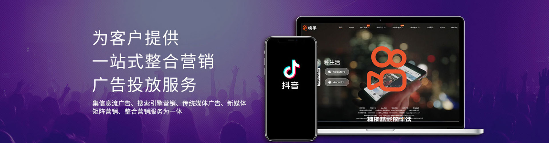 盐山信息流广告
